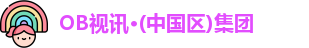OB视讯
